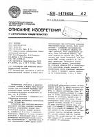 Устройство для контроля микропроцессорной системы Устройство для контроля микропроцессорной системы