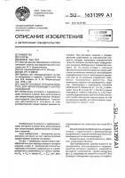 Вихретоковый преобразователь для неразрушающего контроля изделий Вихретоковый преобразователь для неразрушающего контроля изделий