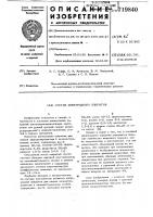 Состав электродного покрытия Состав электродного покрытия