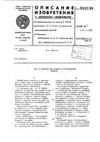 Устройство для подачи и распределения воздуха Устройство для подачи и распределения воздуха