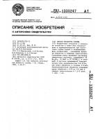 Способ обработки соломы Способ обработки соломы