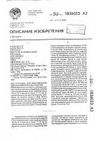 Установка для изготовления длинных макаронных изделий Установка для изготовления длинных макаронных изделий