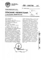 Устройство для формования полотна из волокнистой суспензии Устройство для формования полотна из волокнистой суспензии