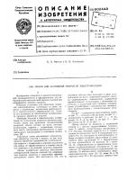 Линия для нанесения покрытий электрофорезом Линия для нанесения покрытий электрофорезом