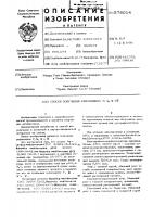 Способ получения рифамицина р, , и Способ получения рифамицина р, , и