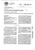 Фазовращатель свч Фазовращатель свч