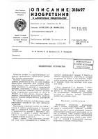 Мониторноё устройствовсесоюзнаяпйтштно"пкш«еойдябиблиотека