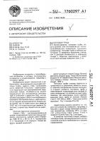 Тепловая труба Тепловая труба
