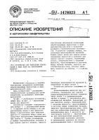 Устройство для нанесения красителя в виде пены на текстильное полотно Устройство для нанесения красителя в виде пены на текстильное полотно