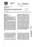 Способ лечения перинатальной патологии и наследственно- дегенеративных заболеваний нервной системы Способ лечения перинатальной патологии и наследственно- дегенеративных заболеваний нервной системы