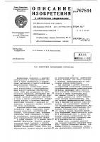 Аналоговое запоминающее устройство Аналоговое запоминающее устройство