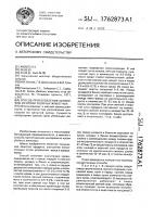 Способ приготовления консервов из крови убойных животных Способ приготовления консервов из крови убойных животных