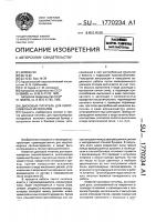 Дисковый питатель для короткомерных материалов Дисковый питатель для короткомерных материалов