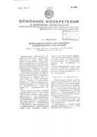 Вертикальная реторта для получения активированного угля из крови Вертикальная реторта для получения активированного угля из крови