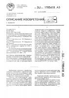 Способ производства хлебобулочных изделий на густой опаре Способ производства хлебобулочных изделий на густой опаре