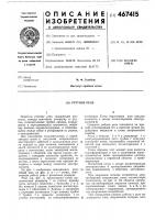 Ртутное реле Ртутное реле