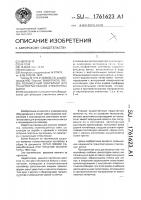 Полимерный контейнер для транспортирования стеклянных ампул Полимерный контейнер для транспортирования стеклянных ампул