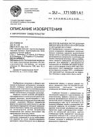 Способ анализа распределения импрегната по уплотненной пеком углеродной заготовке Способ анализа распределения импрегната по уплотненной пеком углеродной заготовке