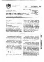Устройство для штамповки Устройство для штамповки