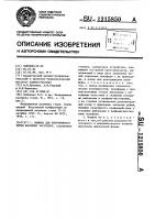 Машина для непрерывного литья фасонных заготовок Машина для непрерывного литья фасонных заготовок