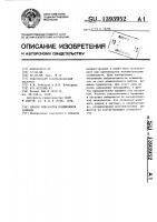 Способ приработки подшипников качения Способ приработки подшипников качения