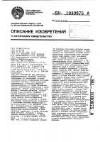 Устройство для цифрового компандирования звуковых сигналов Устройство для цифрового компандирования звуковых сигналов