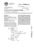 Частотно-фазовый детектор Частотно-фазовый детектор