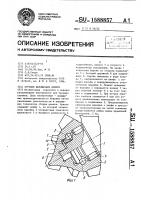 Буровое шарошечное долото Буровое шарошечное долото