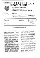 Ударный испытательный стенд Ударный испытательный стенд