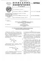 Способ плучения 7-амино-дезацетоксицефалоспорановой кислоты Способ плучения 7-амино-дезацетоксицефалоспорановой кислоты