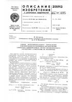 Способ экспериментального определения