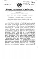 Контрольные часы для ночных сторожей Контрольные часы для ночных сторожей