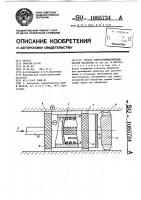 Способ электрохимикомеханической обработки Способ электрохимикомеханической обработки