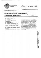Суспензия для обработки стеклянных изделий Суспензия для обработки стеклянных изделий