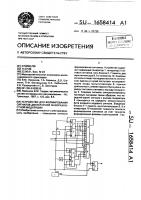 Устройство для формирования сигналов двухкратной фазоразностной модуляции Устройство для формирования сигналов двухкратной фазоразностной модуляции