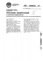 Способ количественного определения апрессина Способ количественного определения апрессина