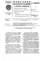 Штамм дрожжей л-441 для получения прессованных дрожжей Штамм дрожжей л-441 для получения прессованных дрожжей