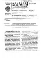 Измерительный блок твердомера Измерительный блок твердомера