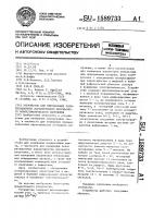 Устройство для определения поляризационных характеристик импульсного монохроматического излучения Устройство для определения поляризационных характеристик импульсного монохроматического излучения