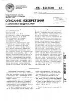 Способ разработки рудных жил Способ разработки рудных жил