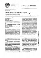 Способ изготовления клееных нетканых материалов Способ изготовления клееных нетканых материалов