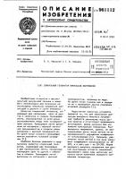 Спиральный генератор импульсов напряжения Спиральный генератор импульсов напряжения