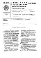 Емкостный датчик перемещения Емкостный датчик перемещения