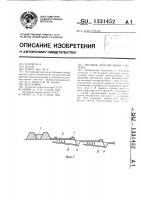 Рисовая оросительная система Рисовая оросительная система