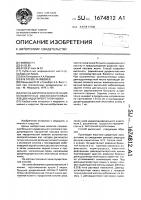 Способ хирургического лечения осложенных околососочковых язв двенадцатиперстной кишки Способ хирургического лечения осложенных околососочковых язв двенадцатиперстной кишки