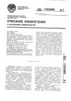 Способ измерения перемещения проводящей поверхности относительно зонда Способ измерения перемещения проводящей поверхности относительно зонда