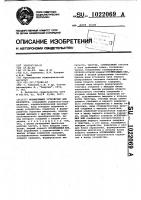 Формирующее устройство для фазометра Формирующее устройство для фазометра