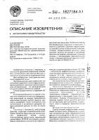 Способ лечения нефролитиаза Способ лечения нефролитиаза