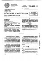 Способ коррекции гепаринотерапии Способ коррекции гепаринотерапии