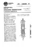 Самоходное устройство ударного действия для образования скважин в грунте Самоходное устройство ударного действия для образования скважин в грунте